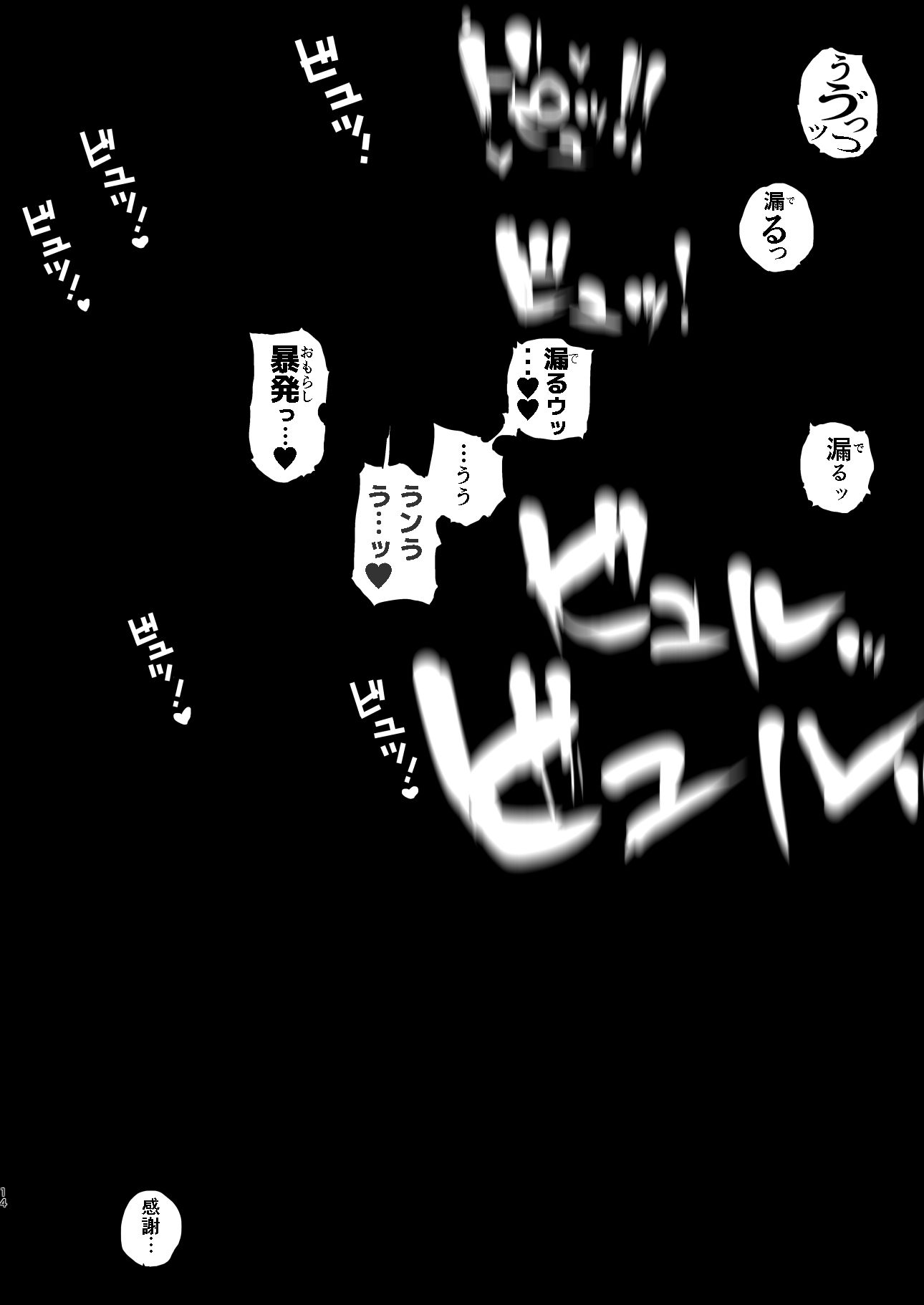 疲労（つか）れたときにはオナホがいいね_009