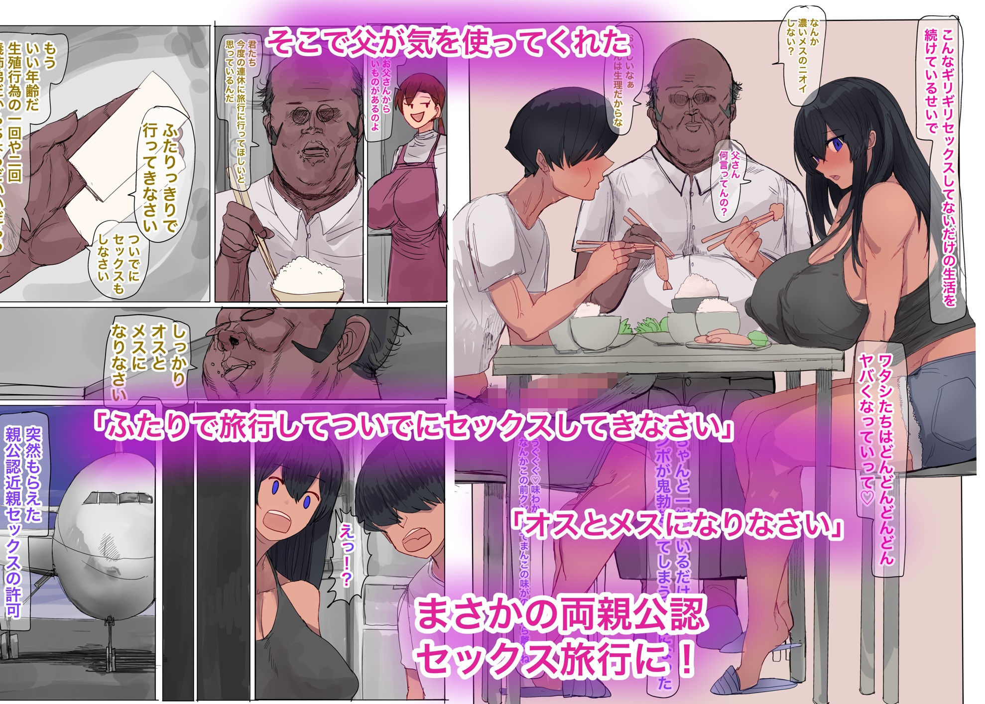 超性欲が強い爆乳日焼け義姉とフタリっきりでパコパコしまくって汁出しまくる_4