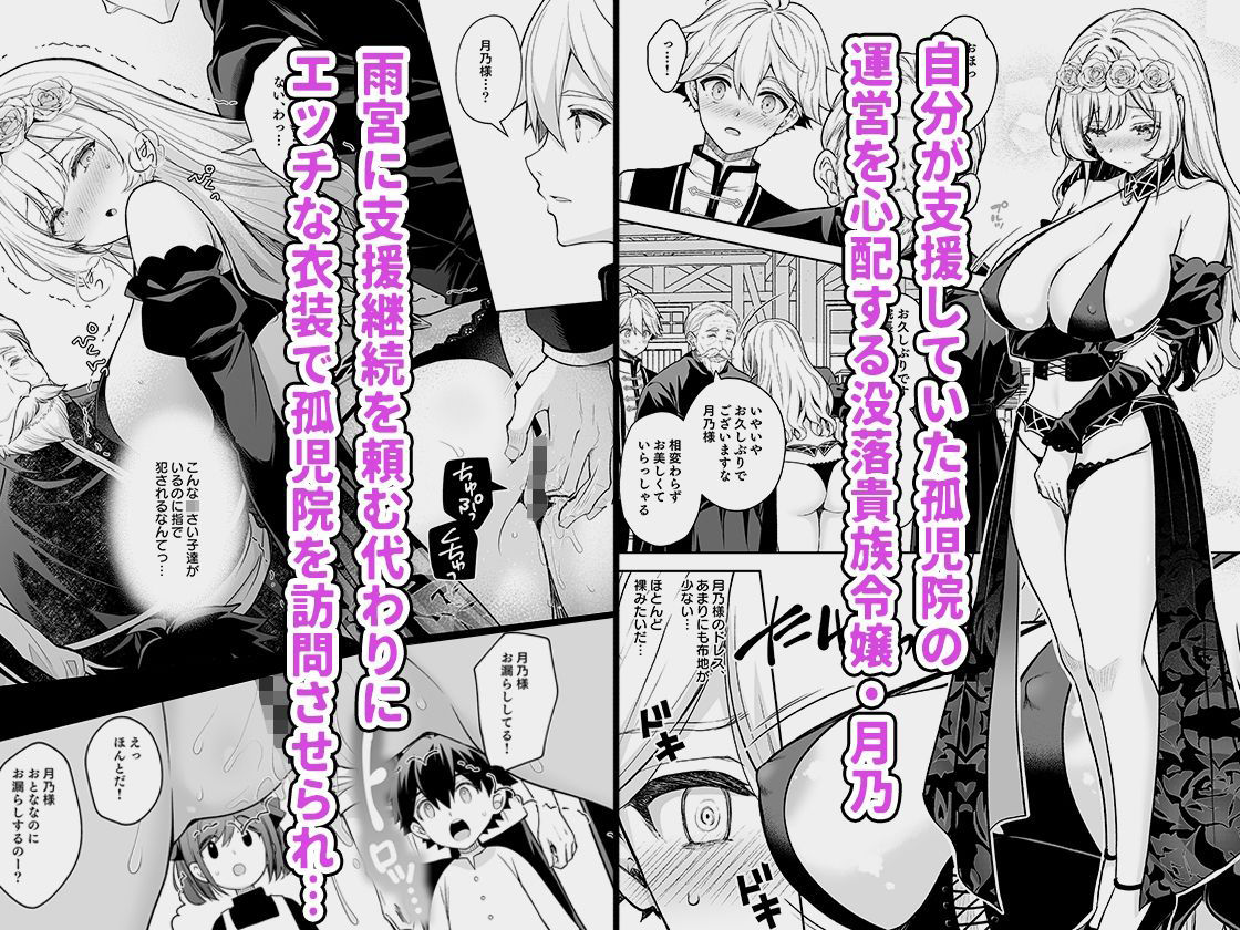 隷嬢の小夜曲-第三楽章_1