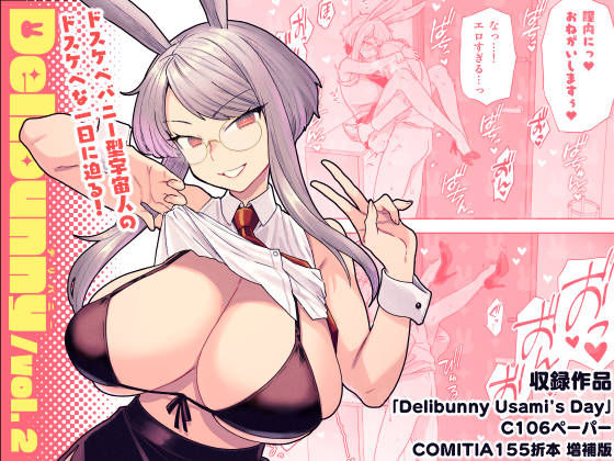 Delibunny-vol.2-Usamis-Day_000