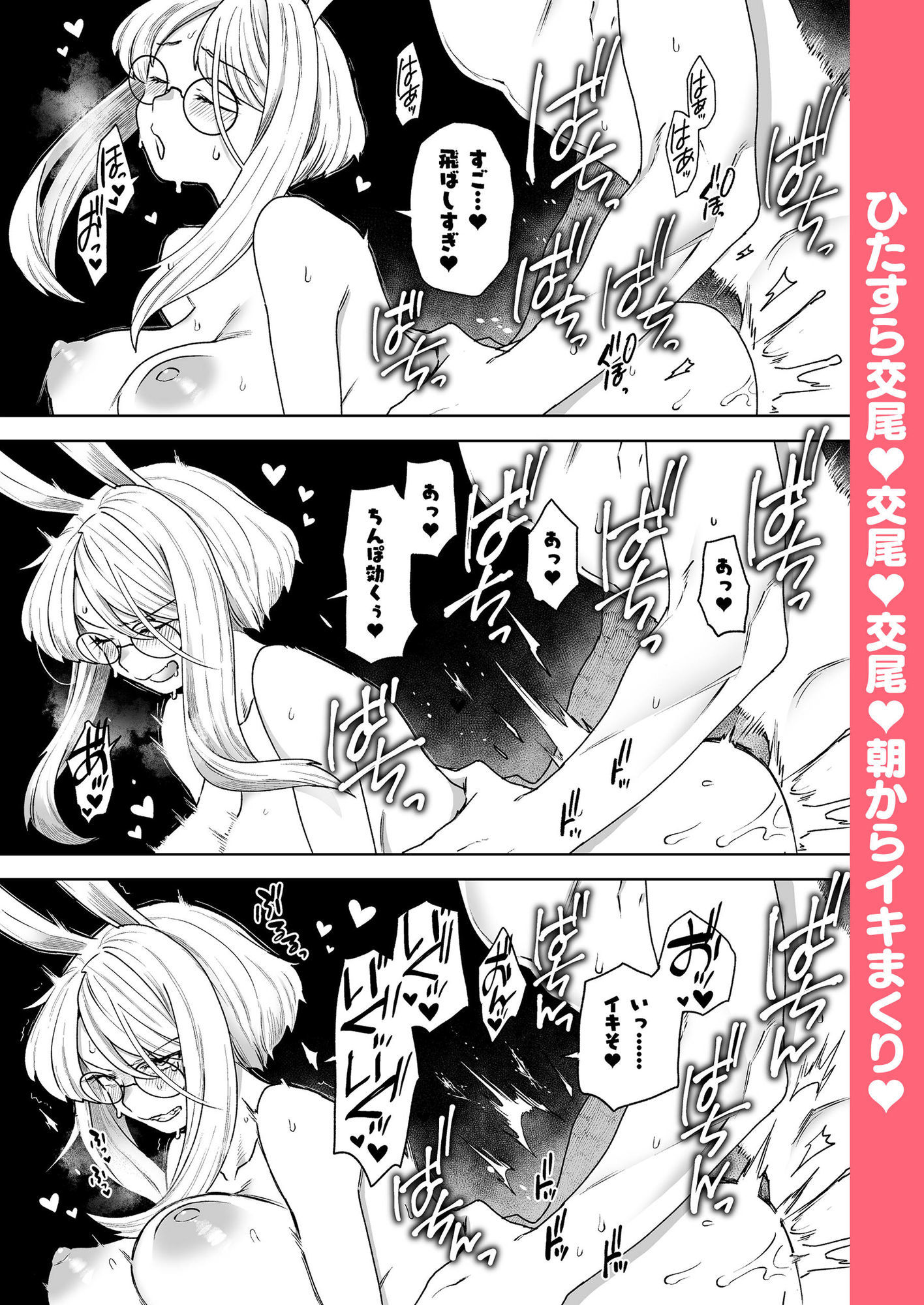 Delibunny-vol.2-Usamis-Day_003