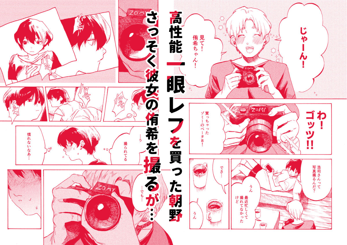 あさのとゆうき-AVごっこ編_001-1