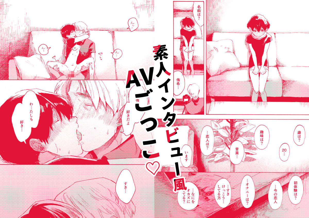 あさのとゆうき-AVごっこ編_004