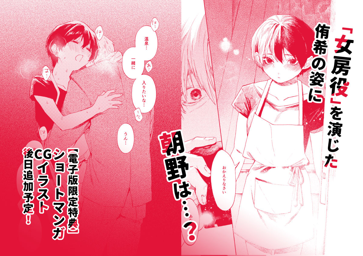 あさのとゆうき-AVごっこ編_006