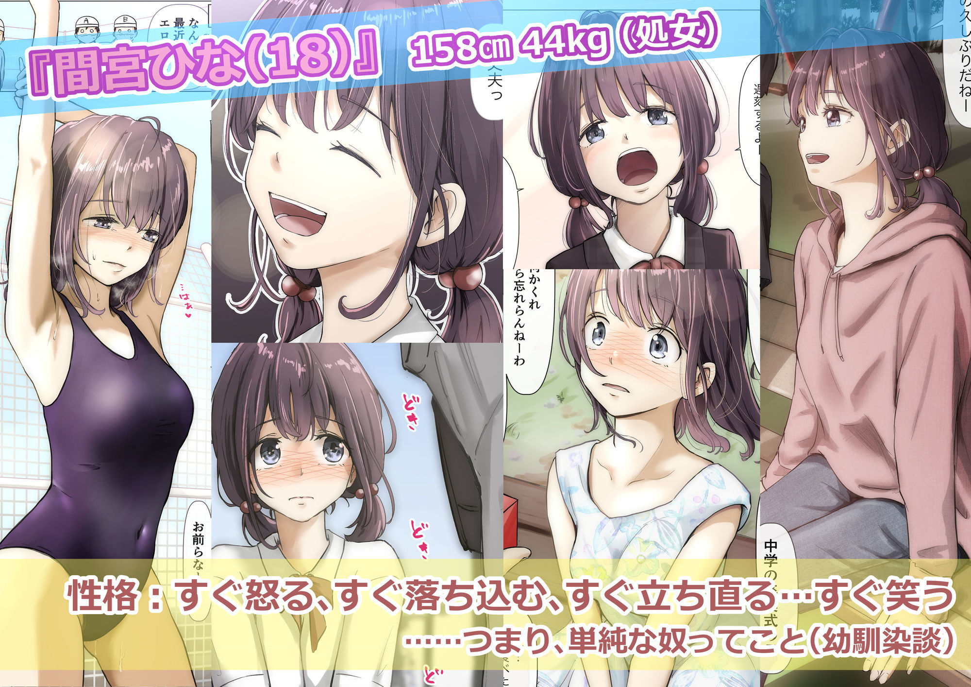 きみの全てを奪うまで-‐総集完全版‐_001