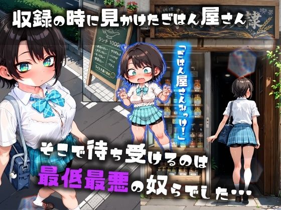 ほろえっちらいぶ-大◯スバル-しゅばと人格排泄屋さん_002