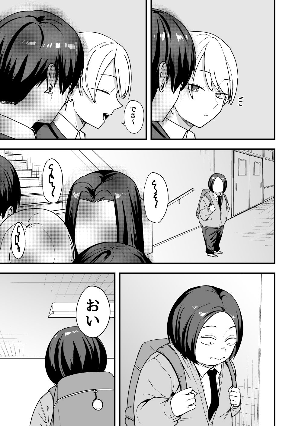 オタクの僕が一軍ギャルと付き合えるまでの話3_003