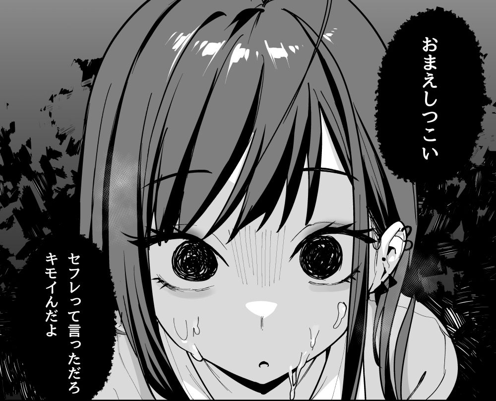 オタクの僕が一軍ギャルと付き合えるまでの話3_010