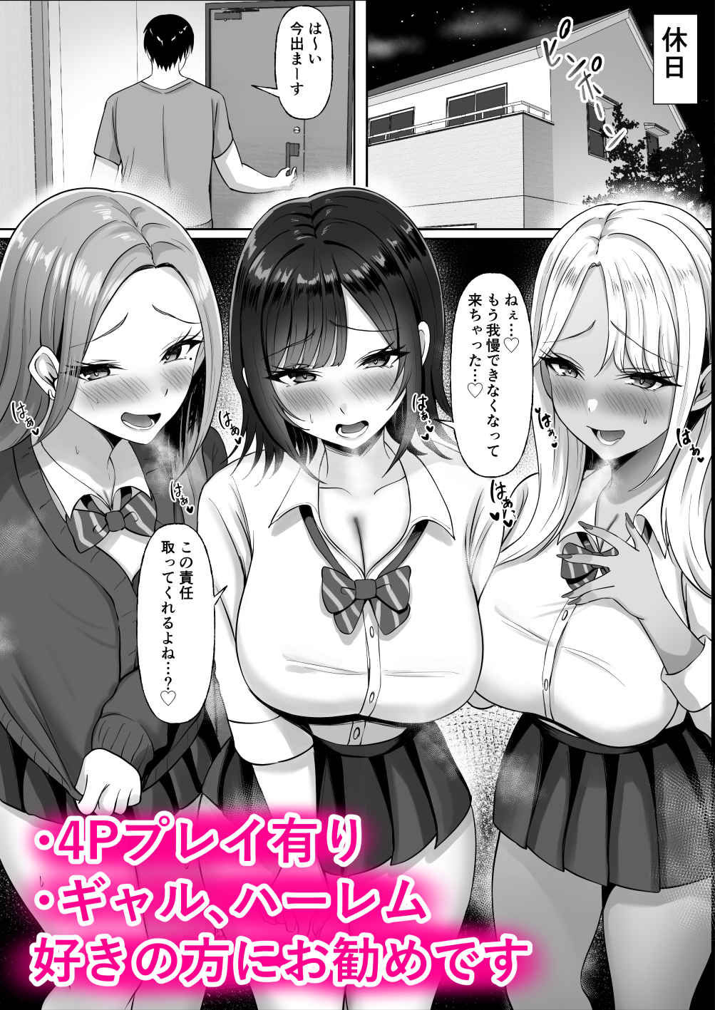 ギャル催●アプリヌキギャル_007