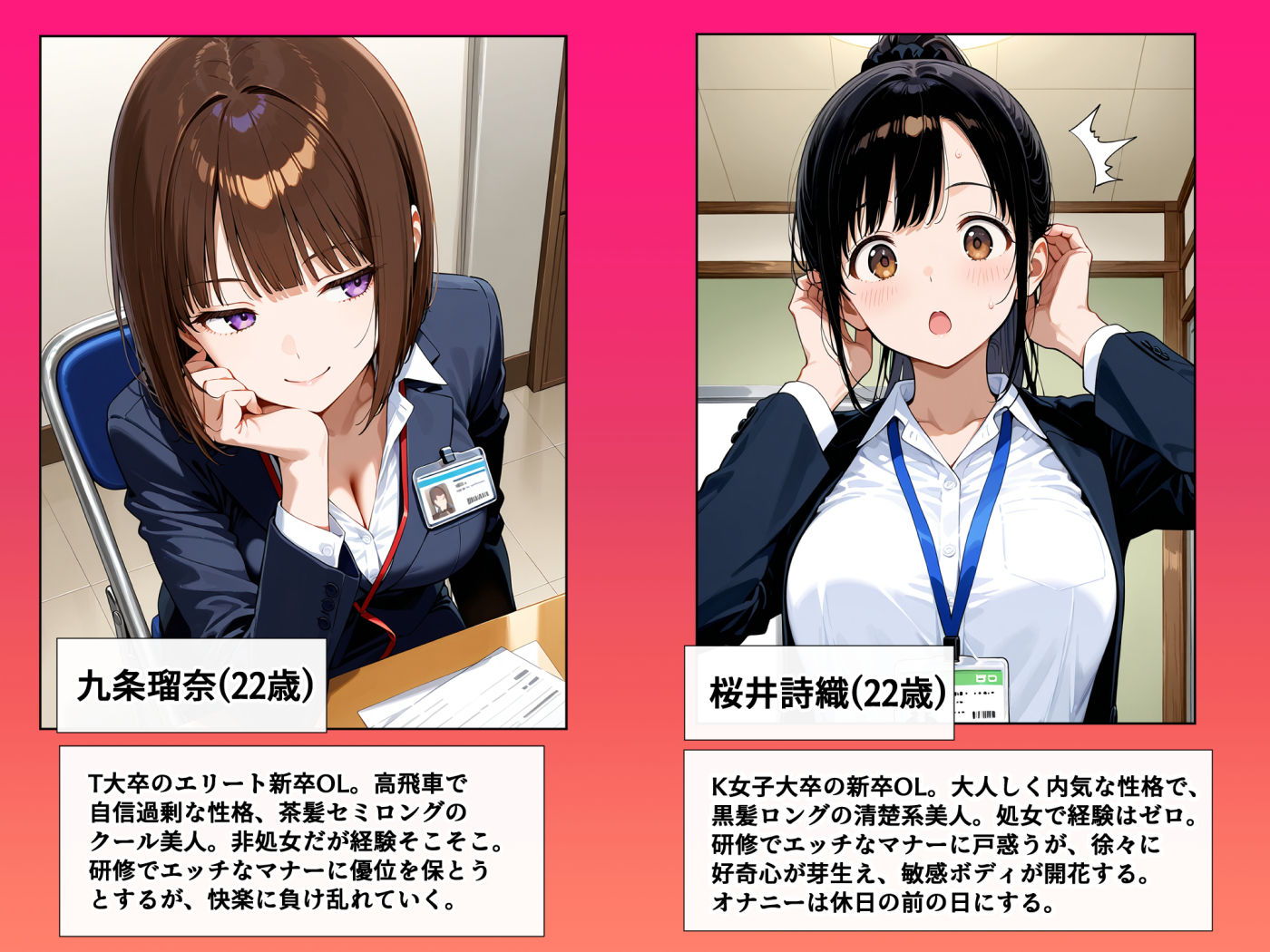 セックスはビジネスマナー！？新入社員を生ハメ中出し研修〜オフィスではセックスが新しい挨拶と評価基準になりました〜_001