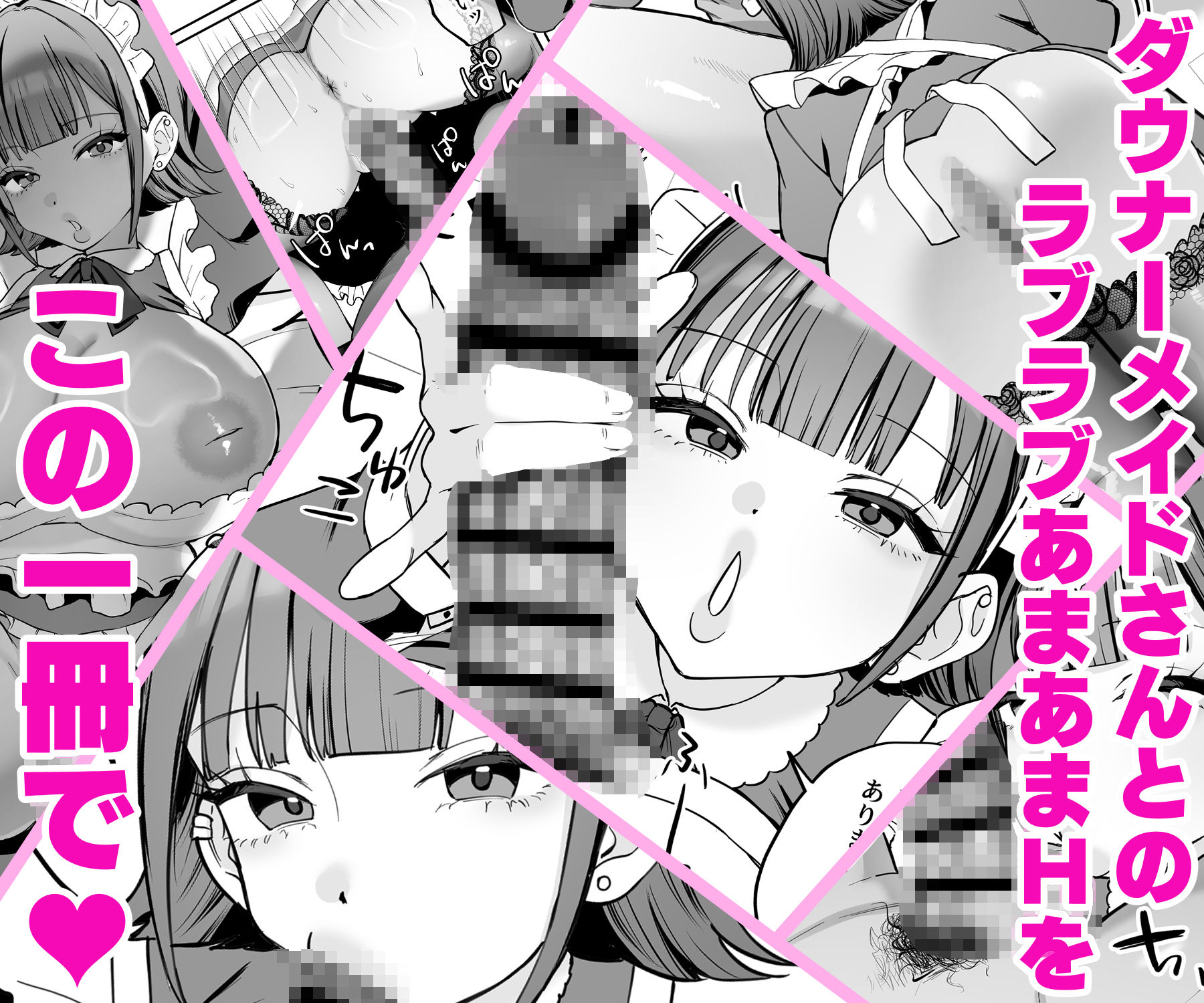 ダウナーメイドが下の世話もしてくれるって_008