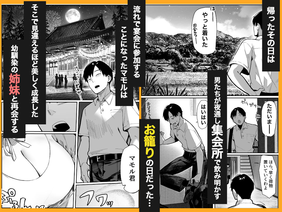 ハメゴト〜姉妹のひみつ〜_002