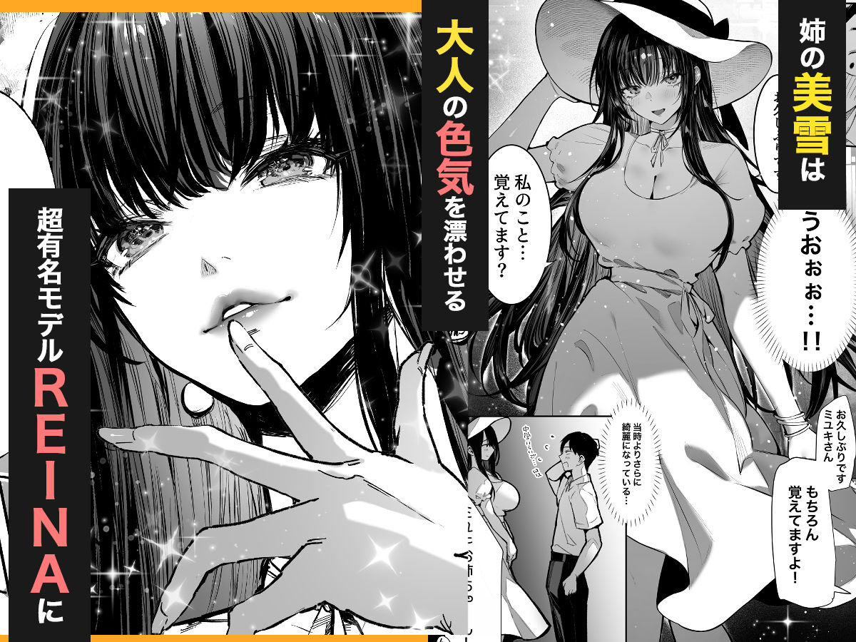 ハメゴト〜姉妹のひみつ〜_003