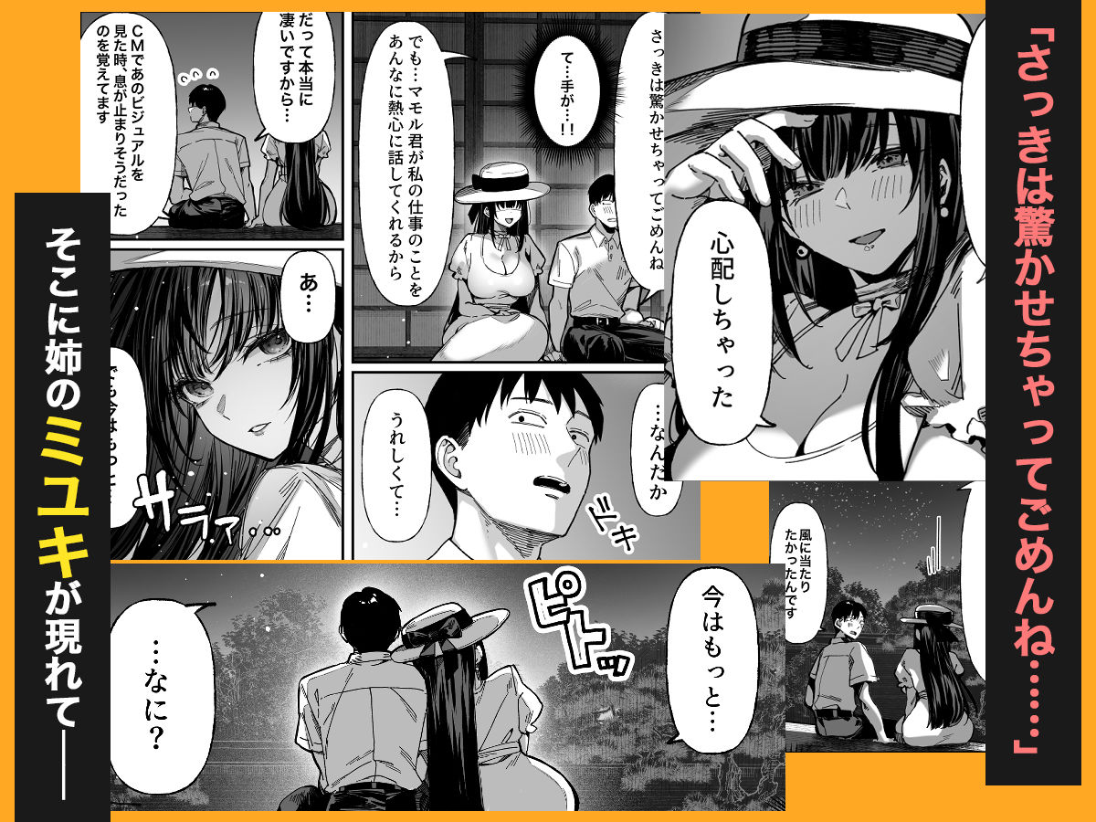 ハメゴト〜姉妹のひみつ〜_008