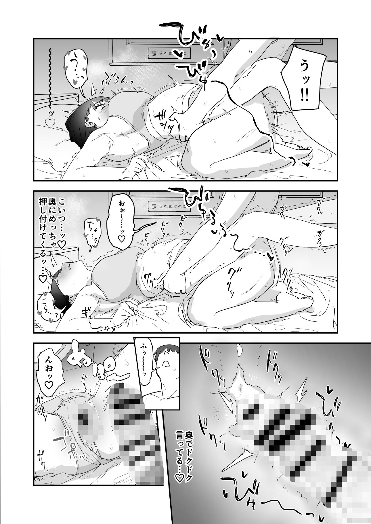 ビッチギャルの友達にデカチン童貞のSEXを採点される話_003