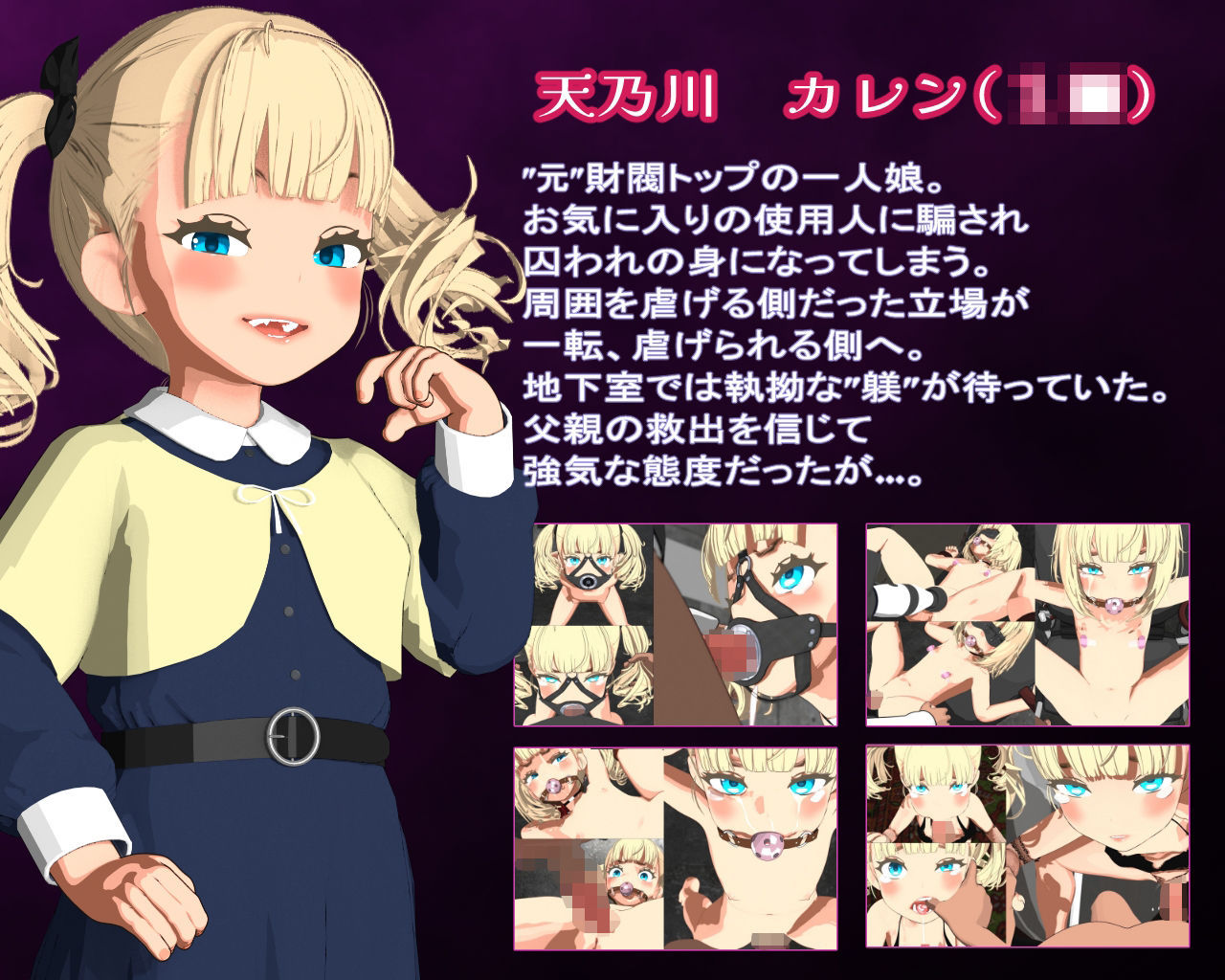 メス◯キ令嬢-拘束わからせ-〜プライド粉砕変〜_001