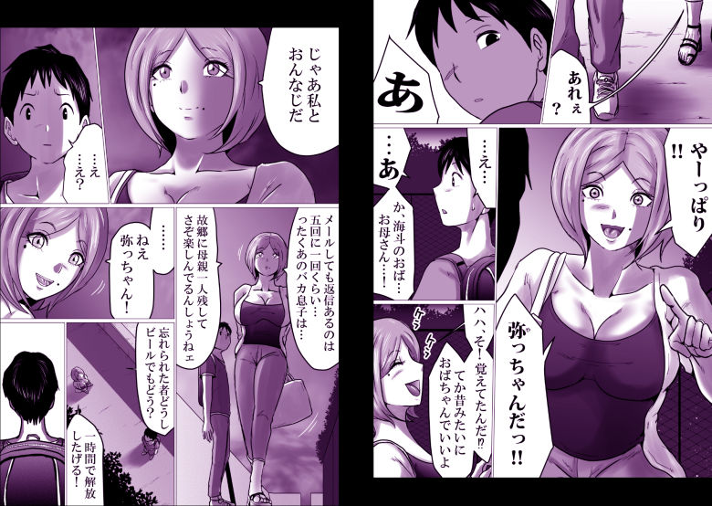 久々に会った友母が、僕を大人にしてくれた夜。_002