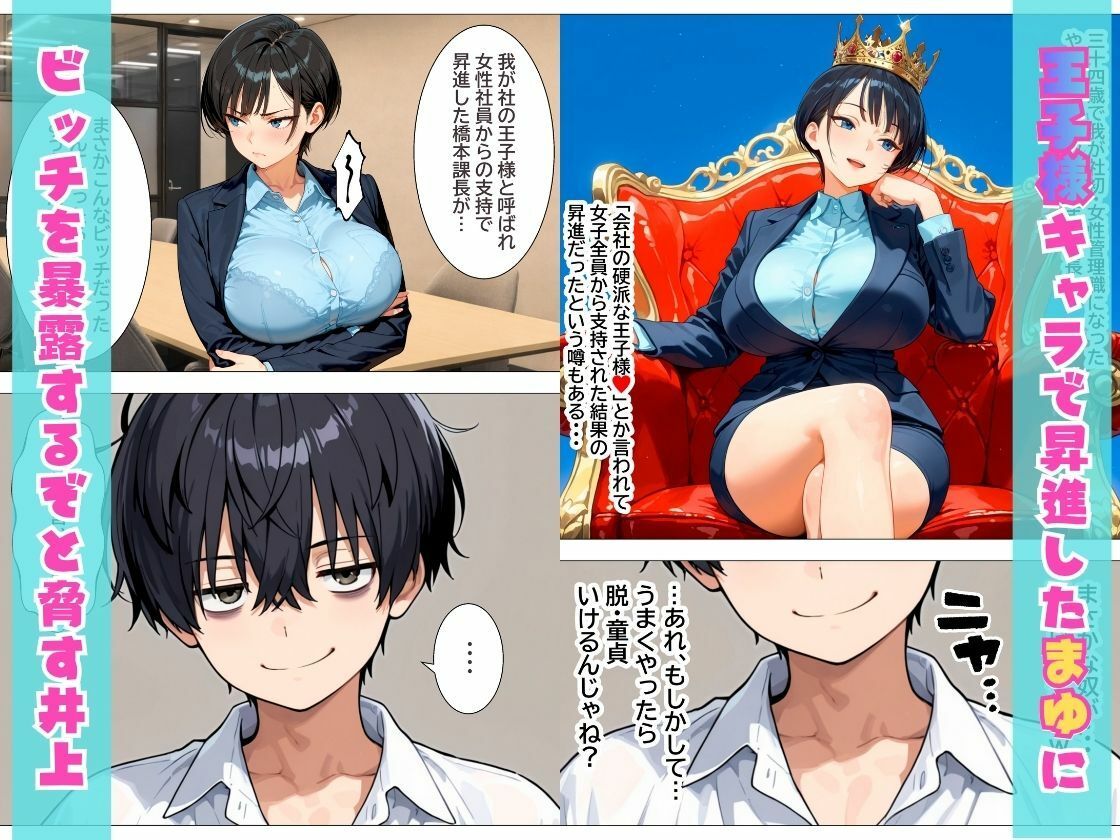 会社の王子様が隠れビッチだったので童貞チンポの専用オナホにしてやった話_006