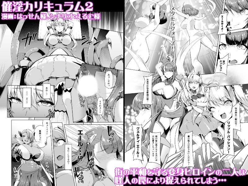 催淫カリキュラム総集編_003