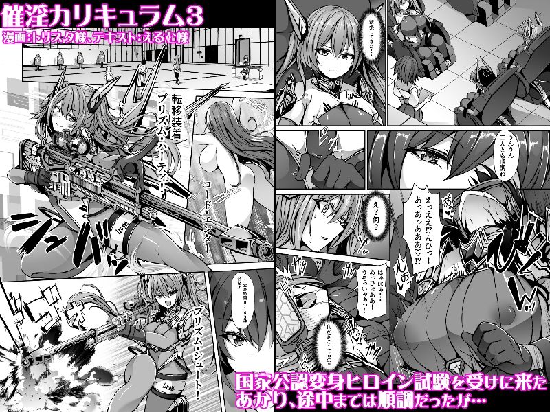 催淫カリキュラム総集編_005