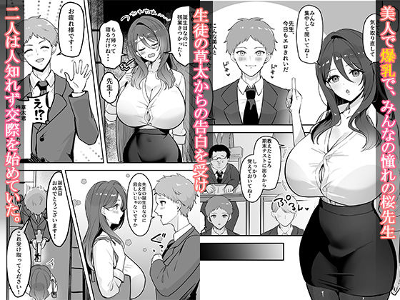 僕だけの先生だったのに・・・_001