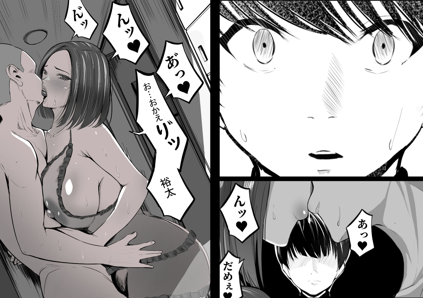 僕の大好きな母さんが生意気な友達の都合のいいセフレになった訳2_002