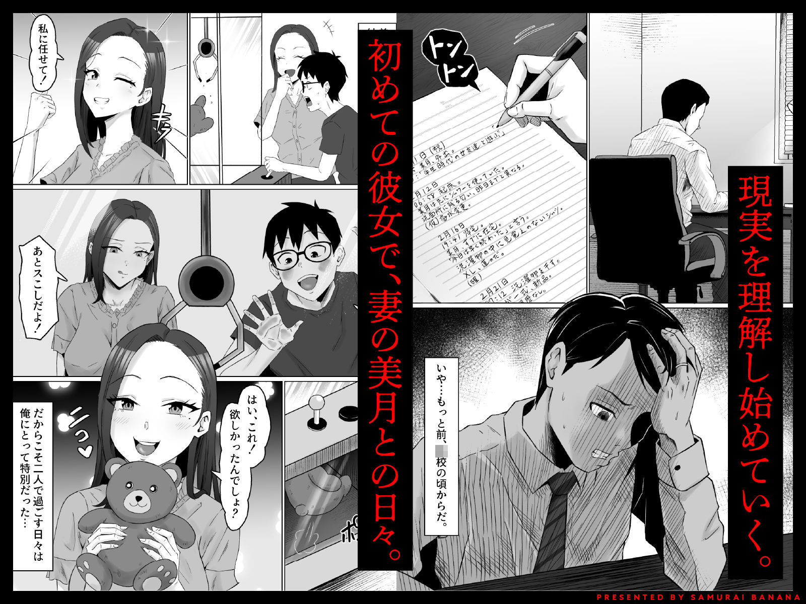 枯れた花束-バカな俺は、優しい妻に全てを奪われた-_003