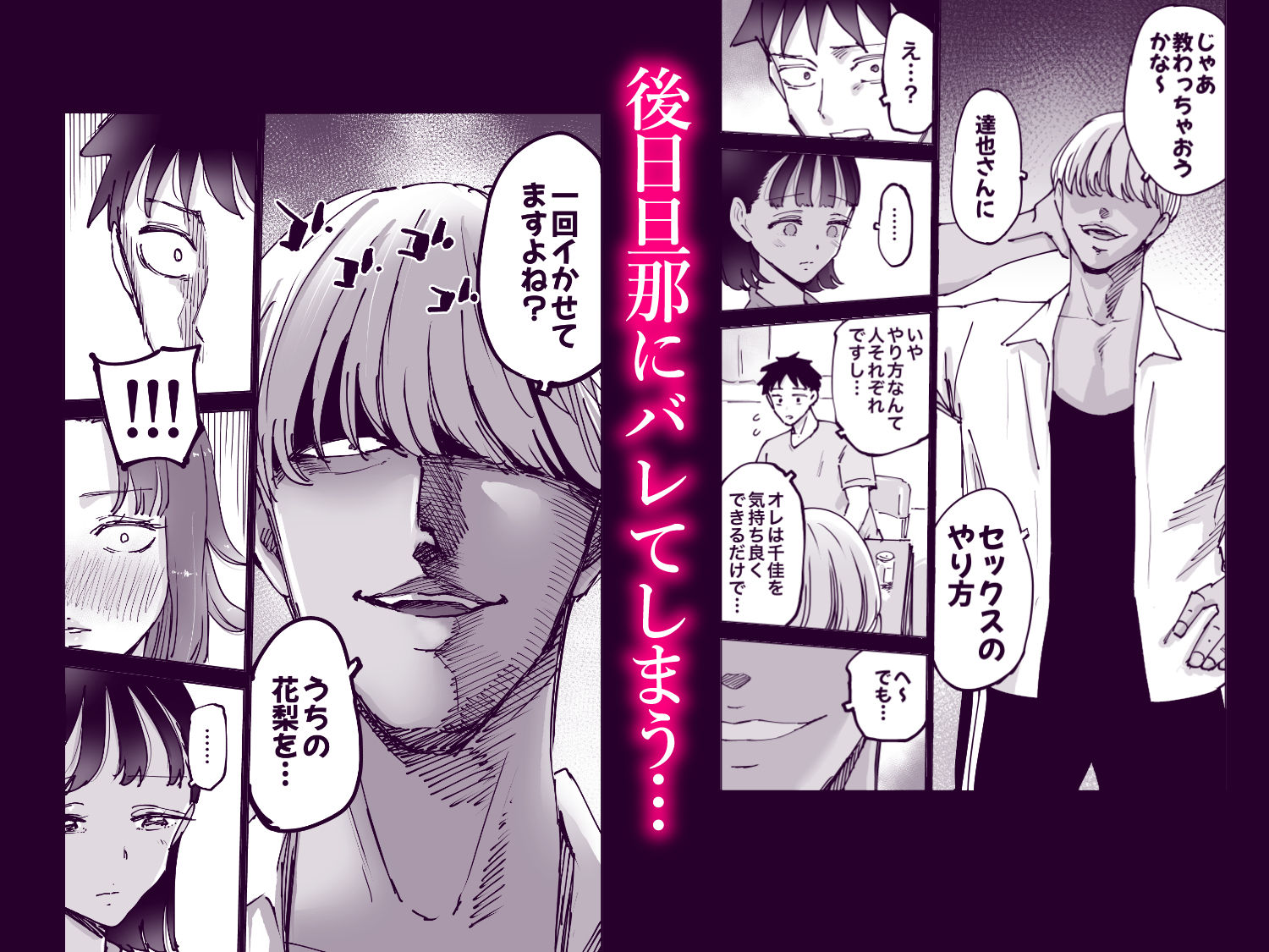 絶頂崩壊〜妻の友達をイかせたら…その夫に妻を壊されました〜_003