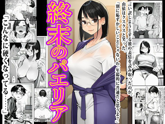 週末のパエリア_000