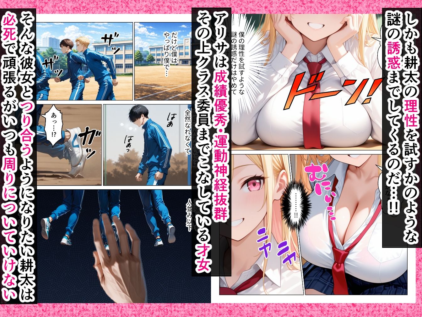 陰キャ童貞の僕が一軍ギャルにガチ恋されてあまあま中出しセックスする話_002