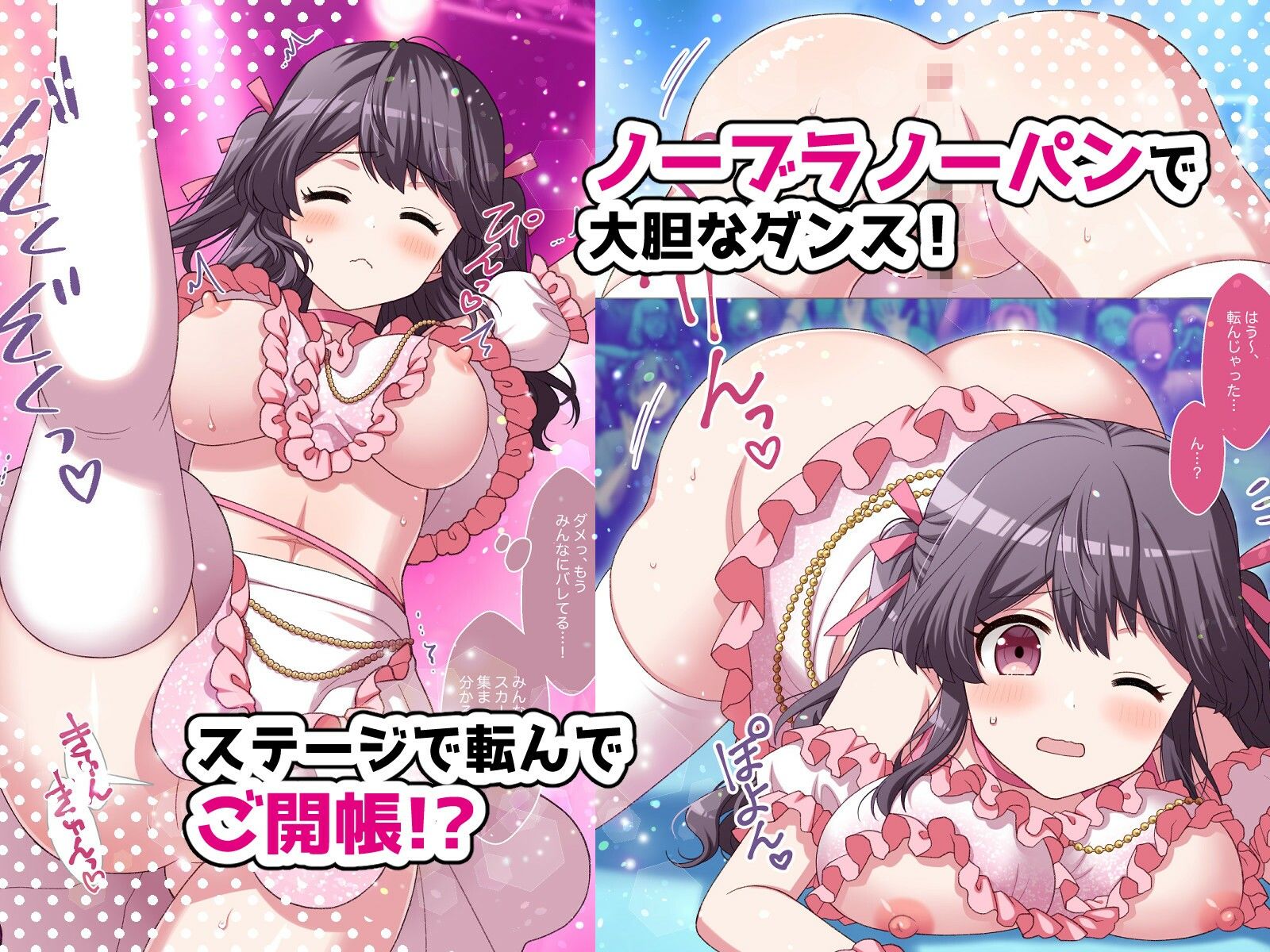 露出アイドルちゃんデビュー！_002