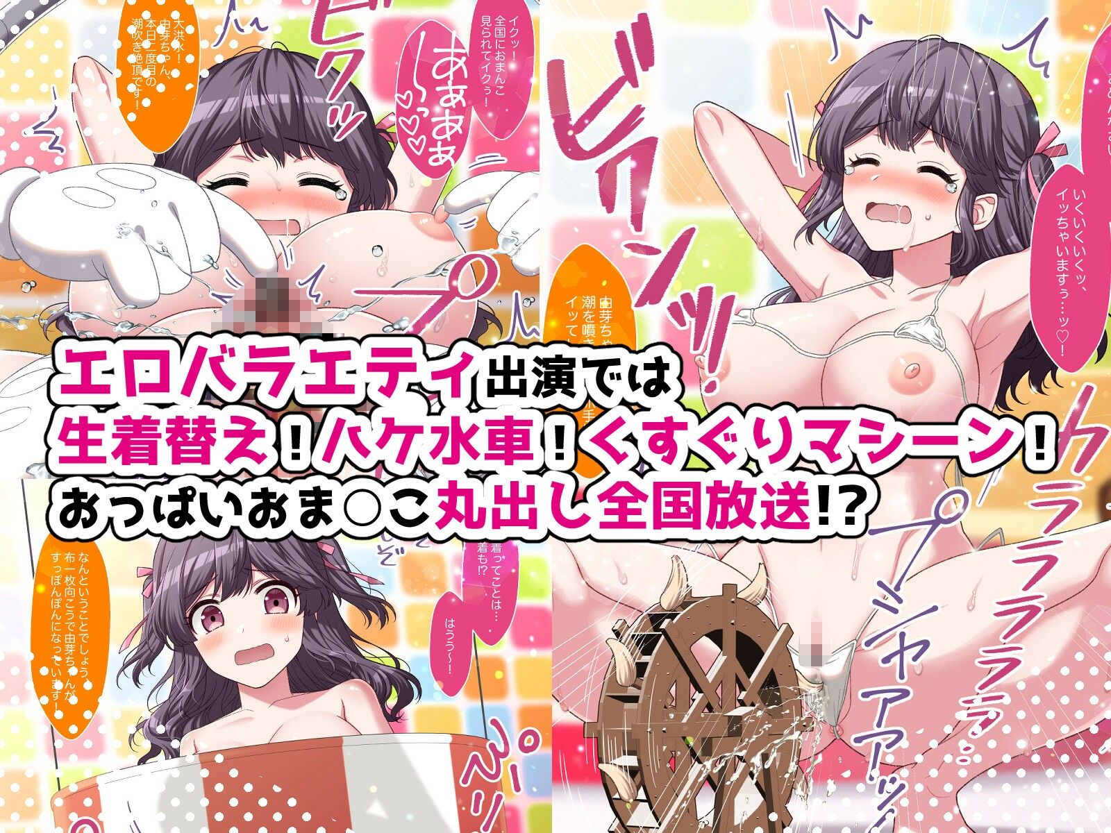 露出アイドルちゃんデビュー！_004