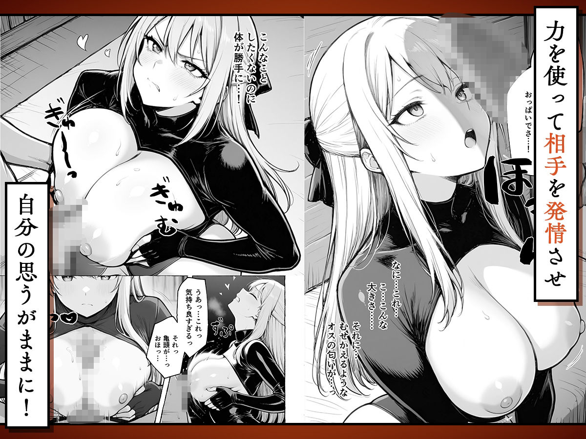 魔族に転生したので、王国三大巨乳美女を順番に堕とすことにしました_005