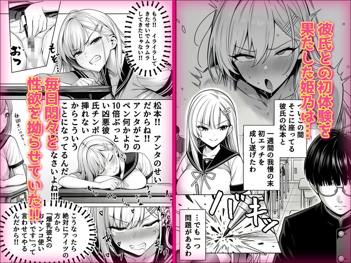 一週間後にイチャラブセックスする爆乳彼女2_001