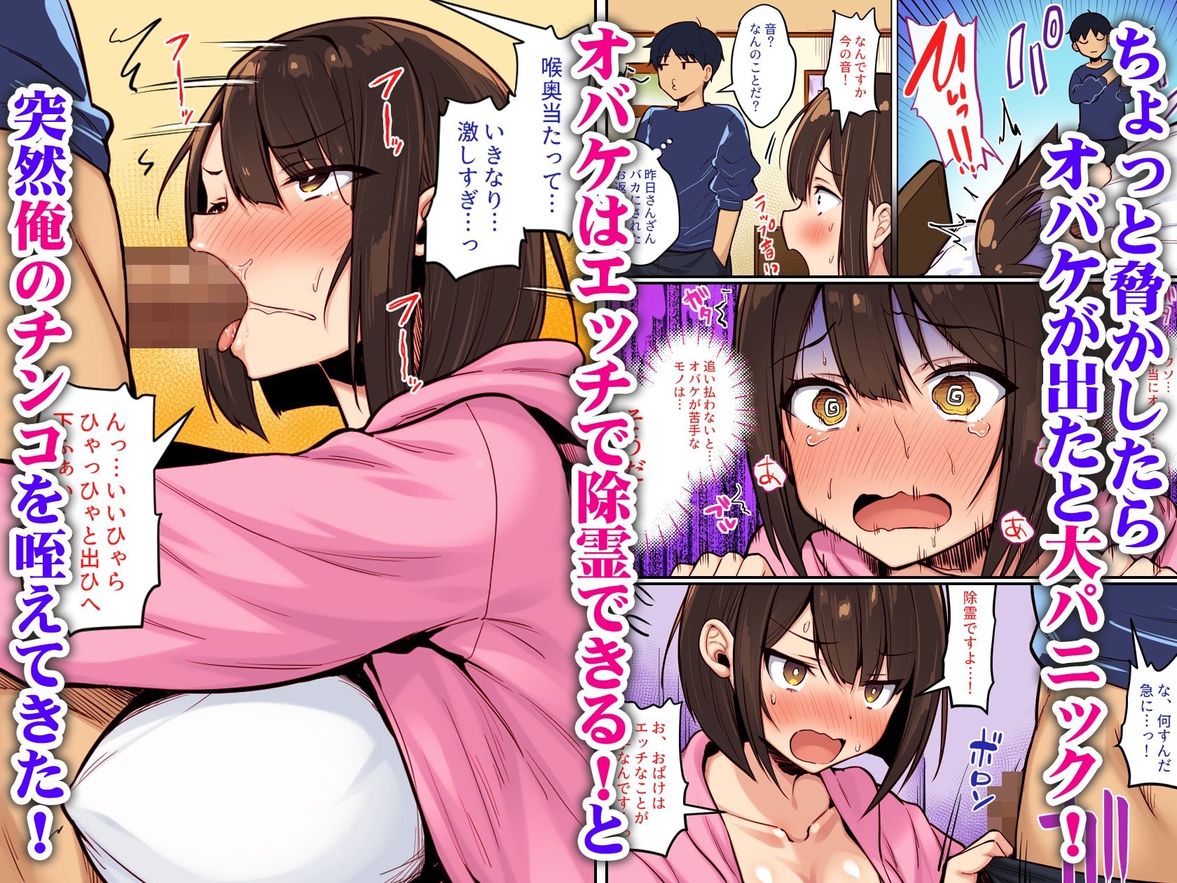 怖がり後輩とホラー映画を観たらなぜかセックスしてた-カラー版_002